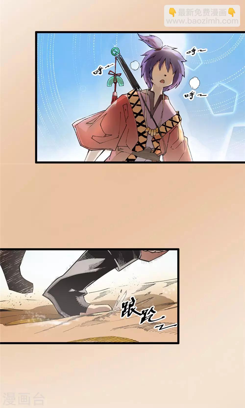 第1话 大漠侠踪1-第2话