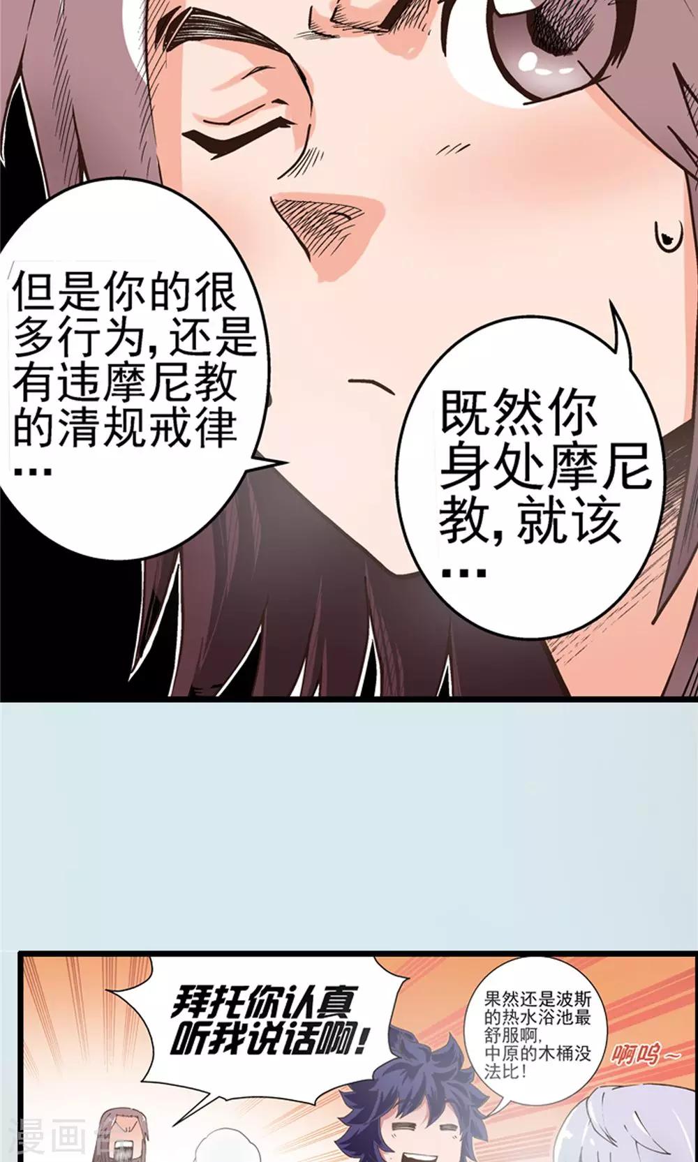 第11话 噩梦之兆-第12话