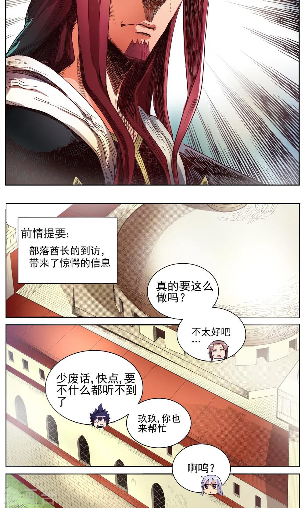 第13话 瀚海云起2-第14话