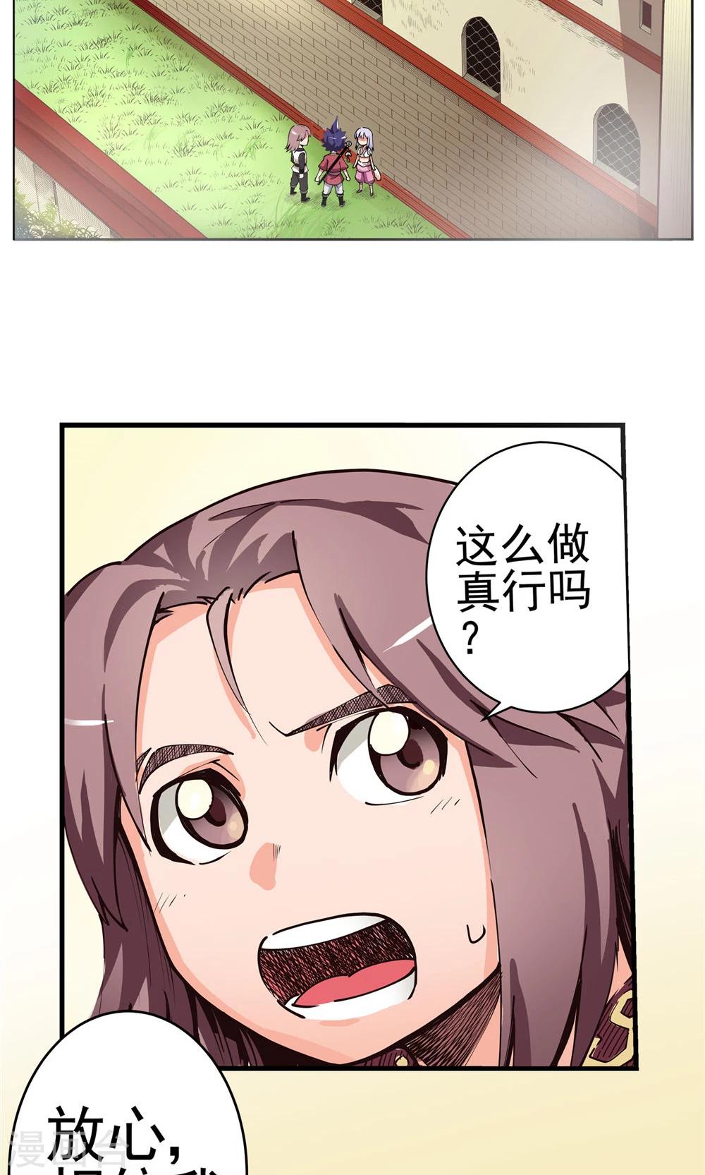 第13话 瀚海云起2-第14话
