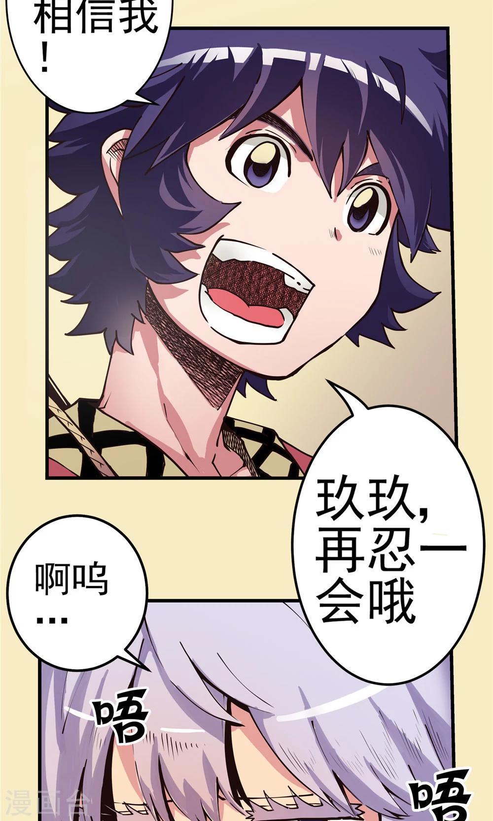 第13话 瀚海云起2-第14话