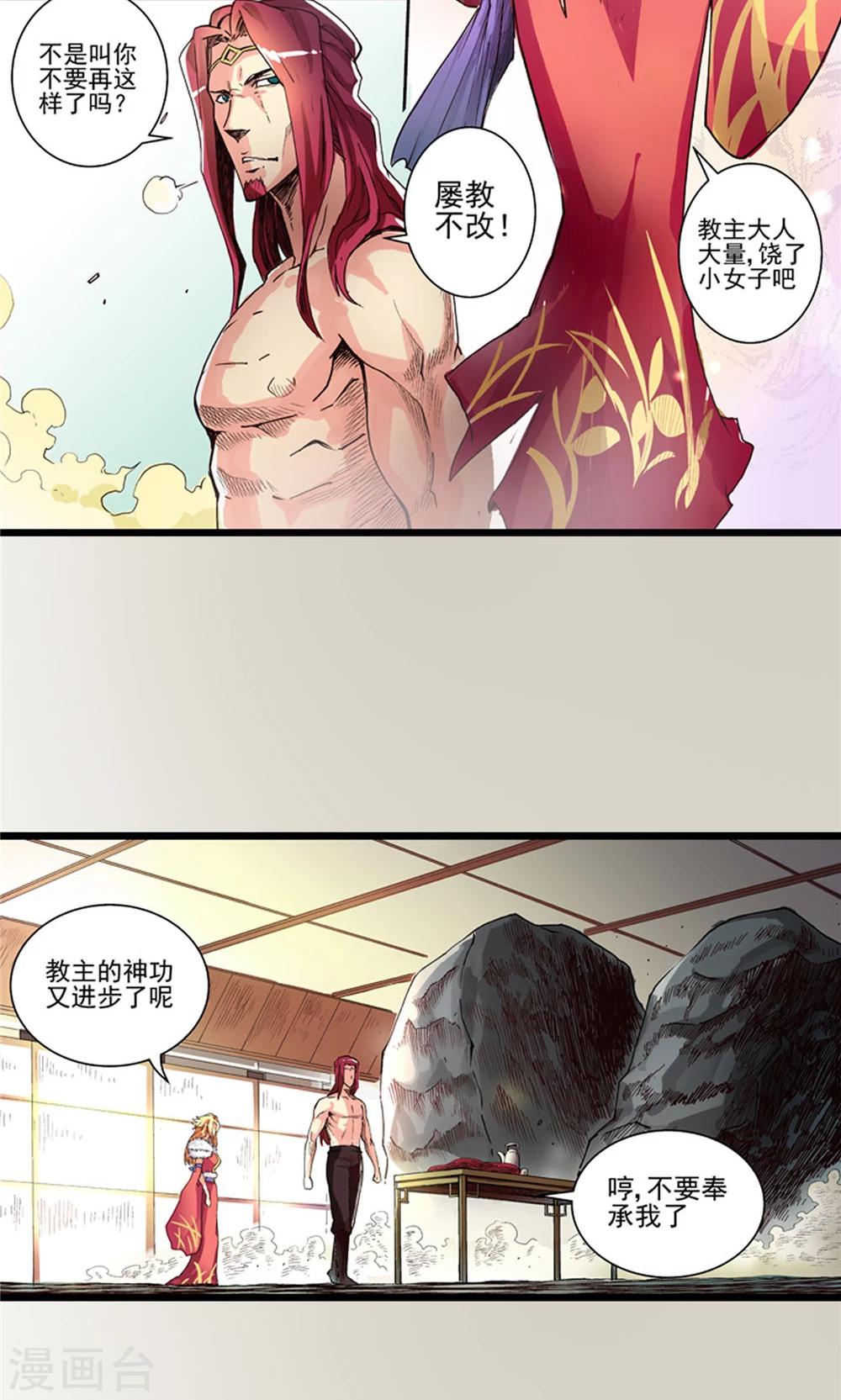 第13话 瀚海云起2-第14话