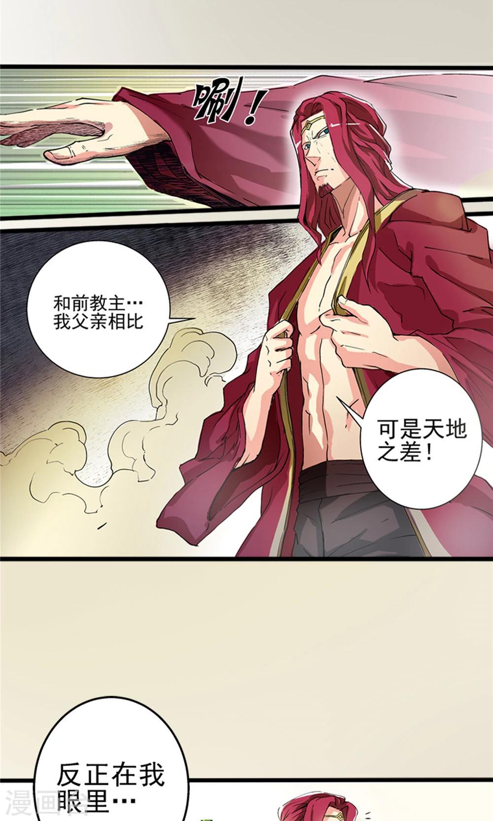 第13话 瀚海云起2-第14话