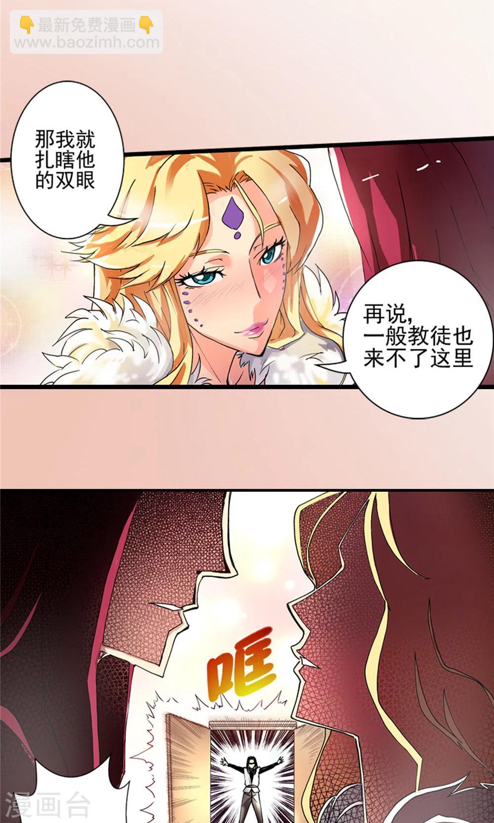 第13话 瀚海云起2-第14话