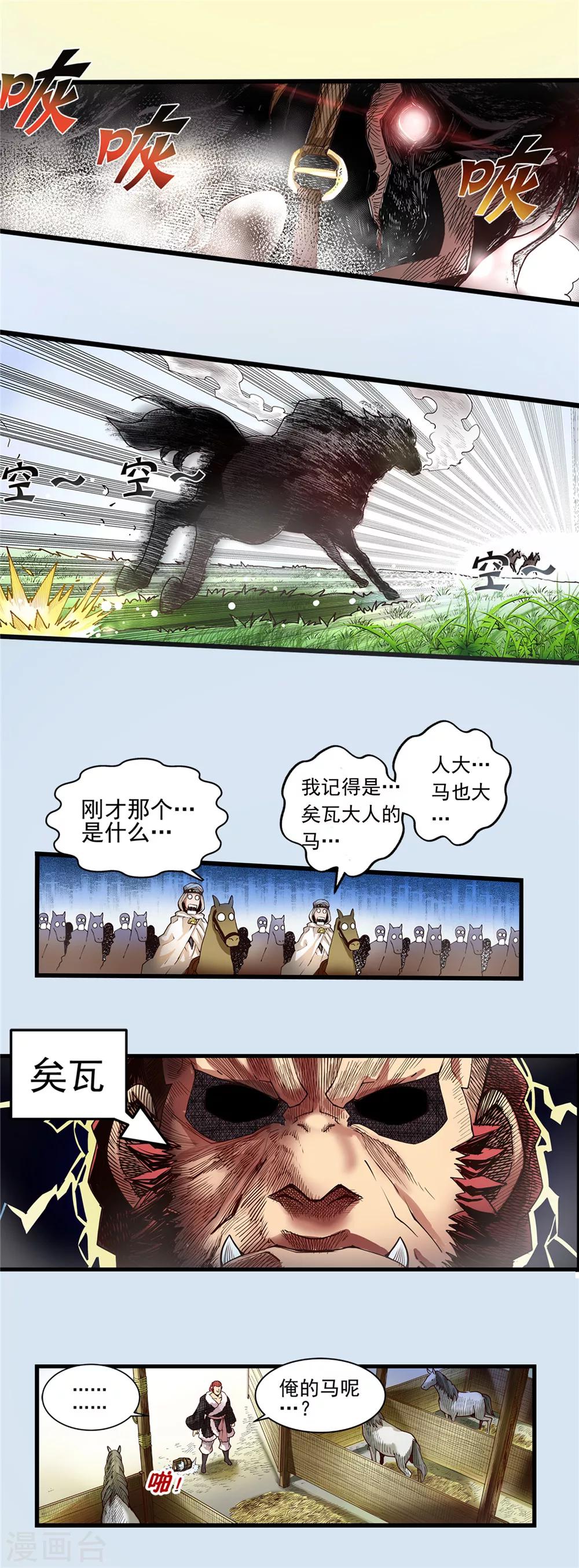 第15话 初涉风波2-第16话