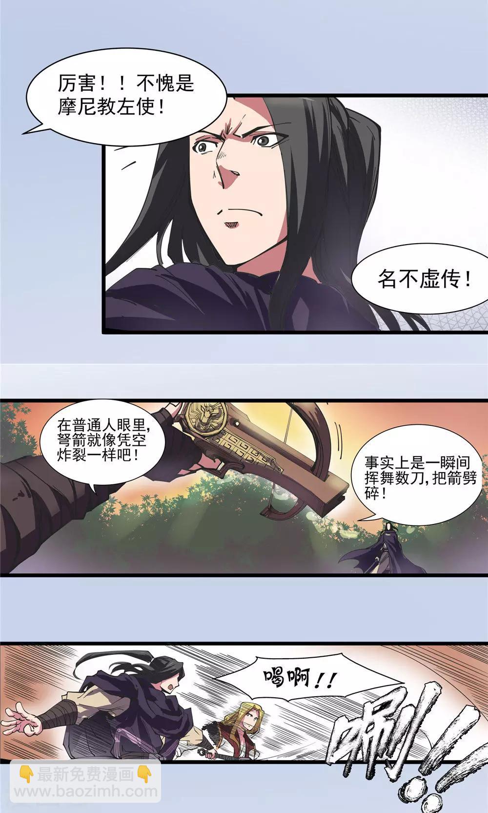 第19话 危机重重2-第20话