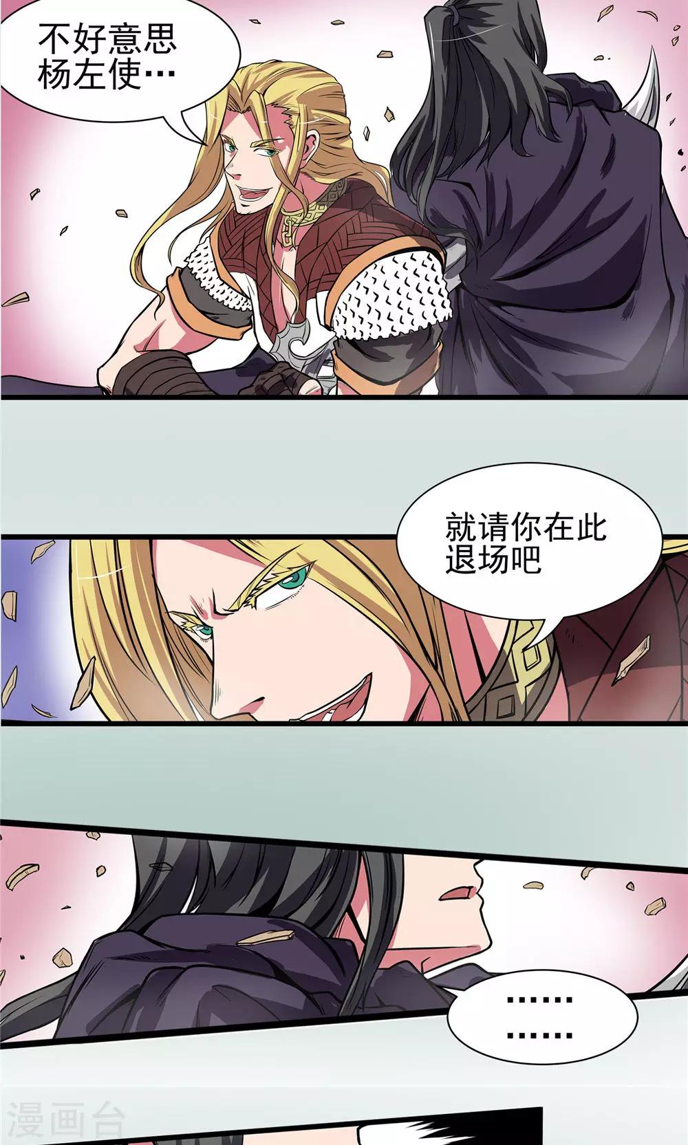 第19话 危机重重2-第20话
