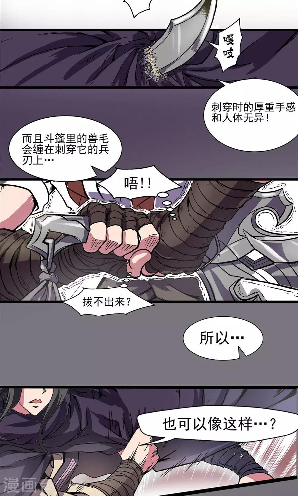 第19话 危机重重2-第20话