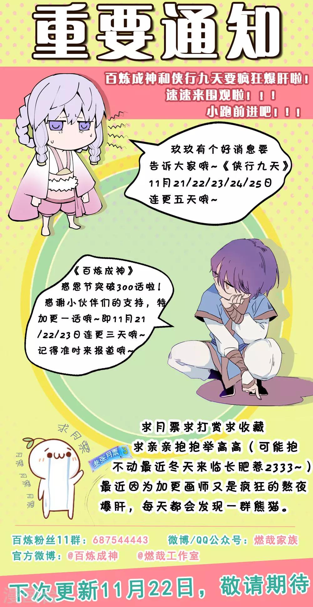 第19话 危机重重2-第20话