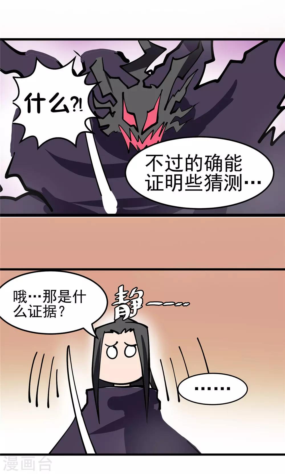 第21话 端倪初现2-第22话