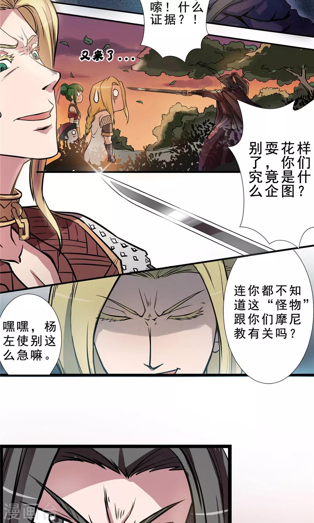 第21话 端倪初现2-第22话