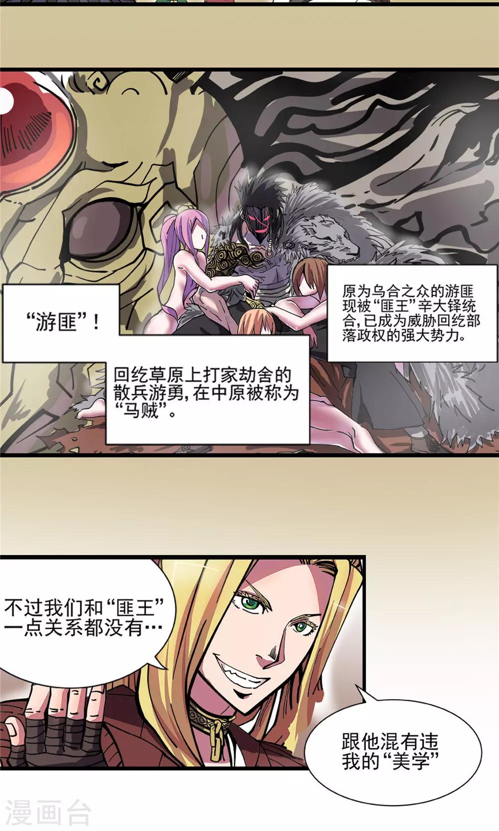 第21话 端倪初现2-第22话