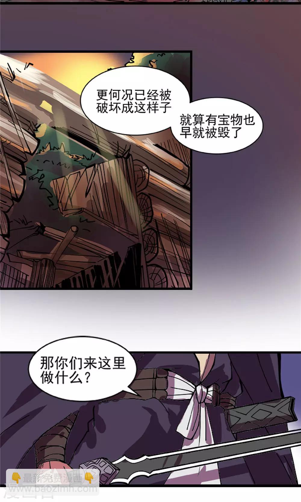 第21话 端倪初现2-第22话