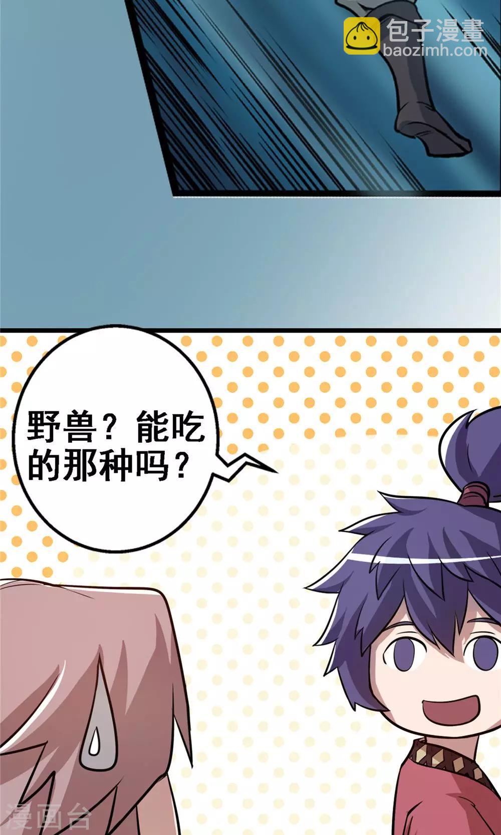 第23话 步入黑暗2-第24话