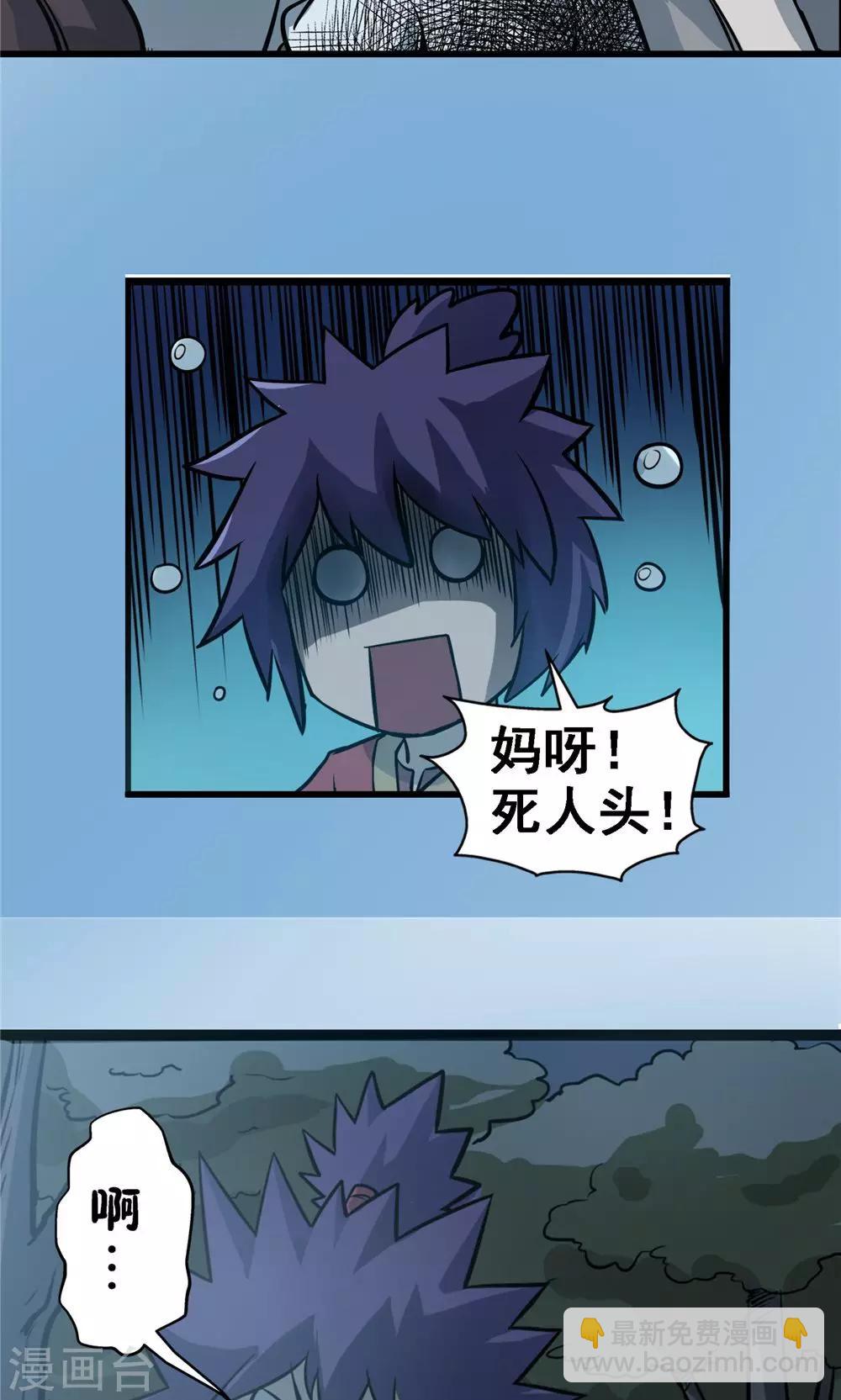 第23话 步入黑暗2-第24话
