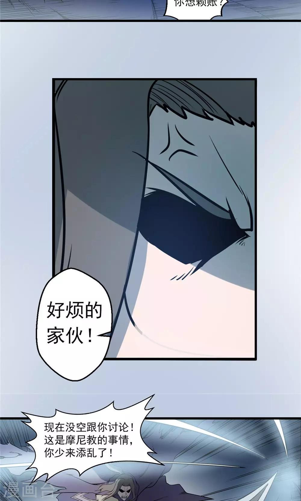第25话 短兵相接2-第26话