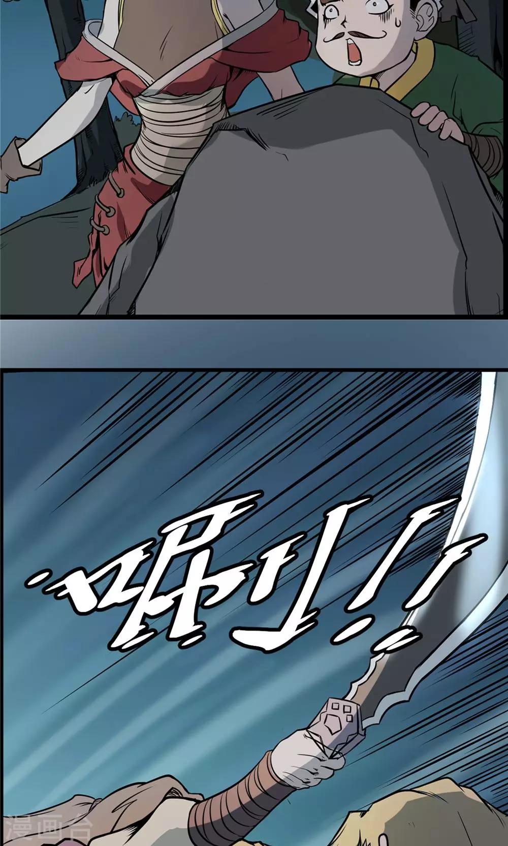 第25话 短兵相接2-第26话