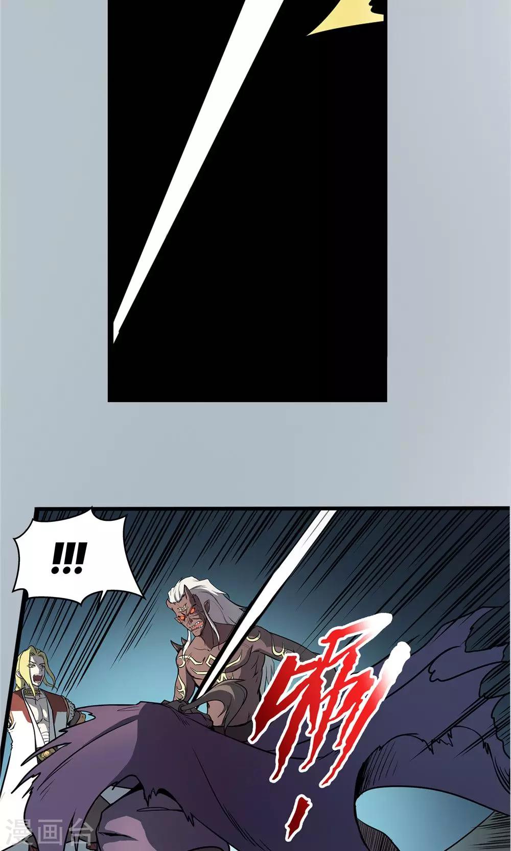 第25话 短兵相接2-第26话