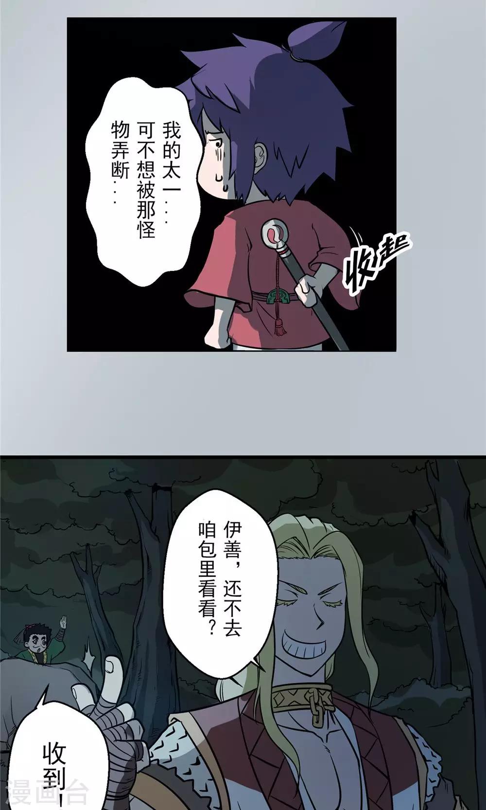 第25话 短兵相接2-第26话
