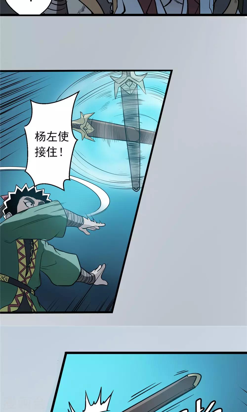 第25话 短兵相接2-第26话