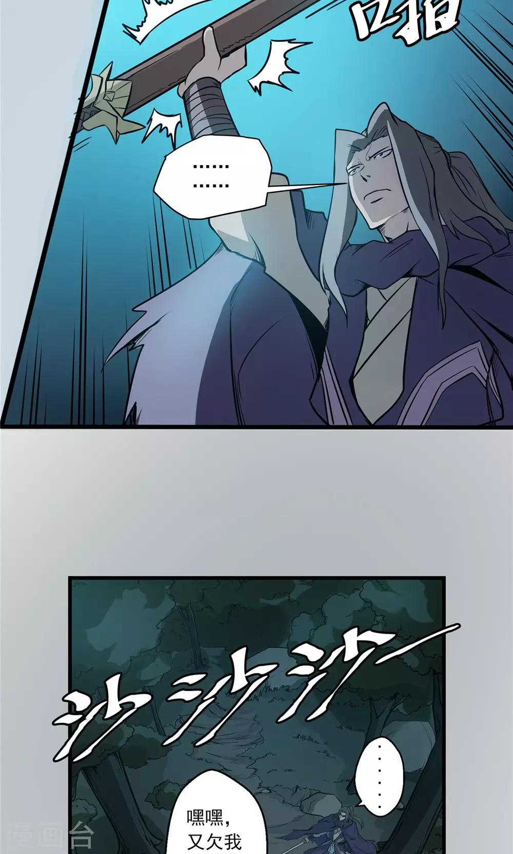 第25话 短兵相接2-第26话