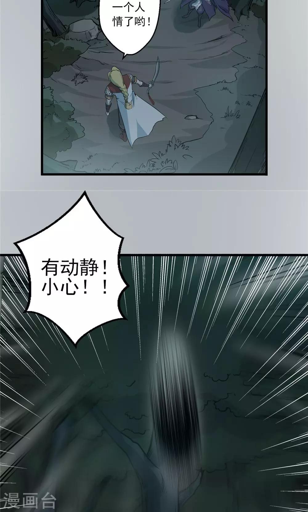 第25话 短兵相接2-第26话
