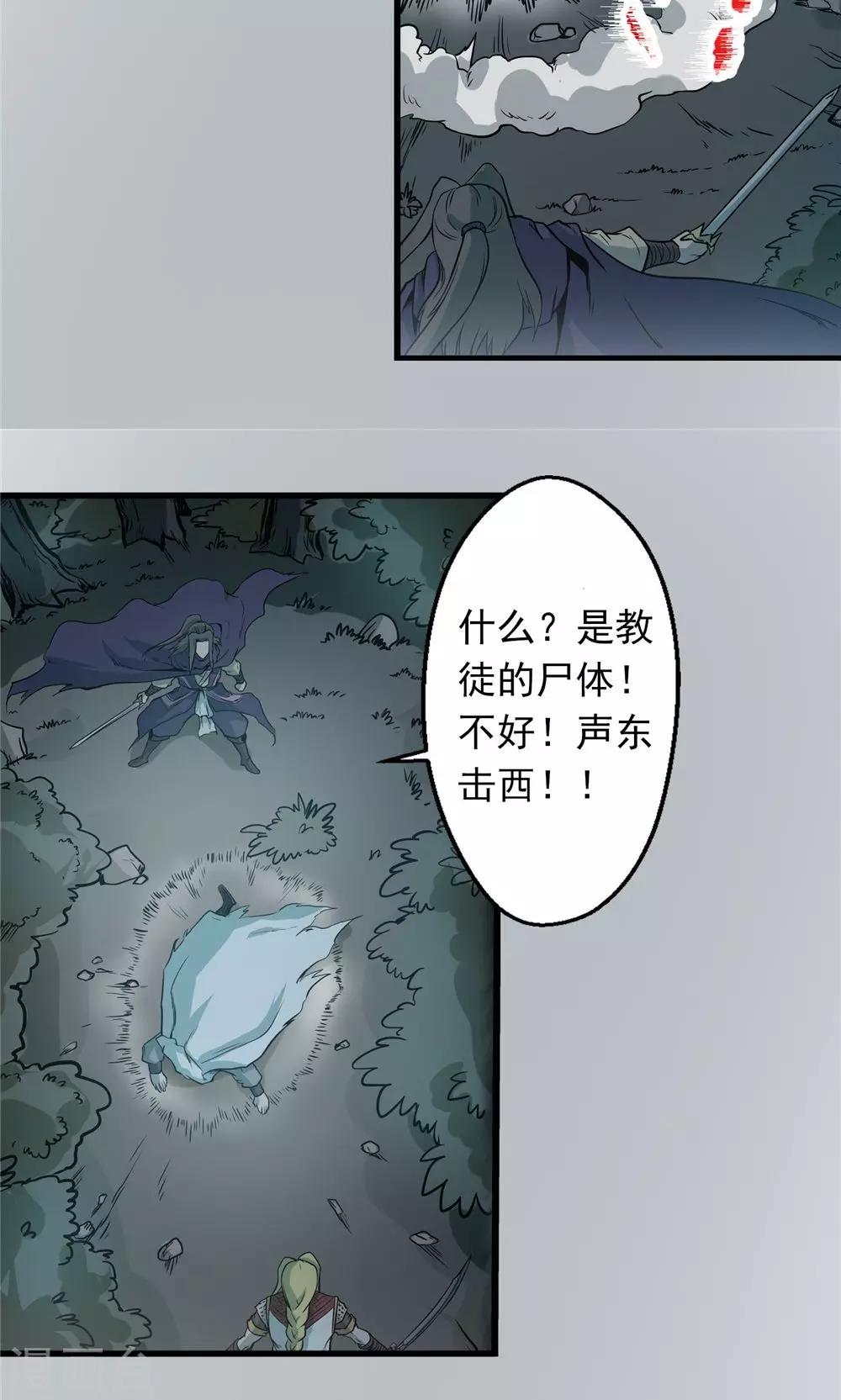 第25话 短兵相接2-第26话