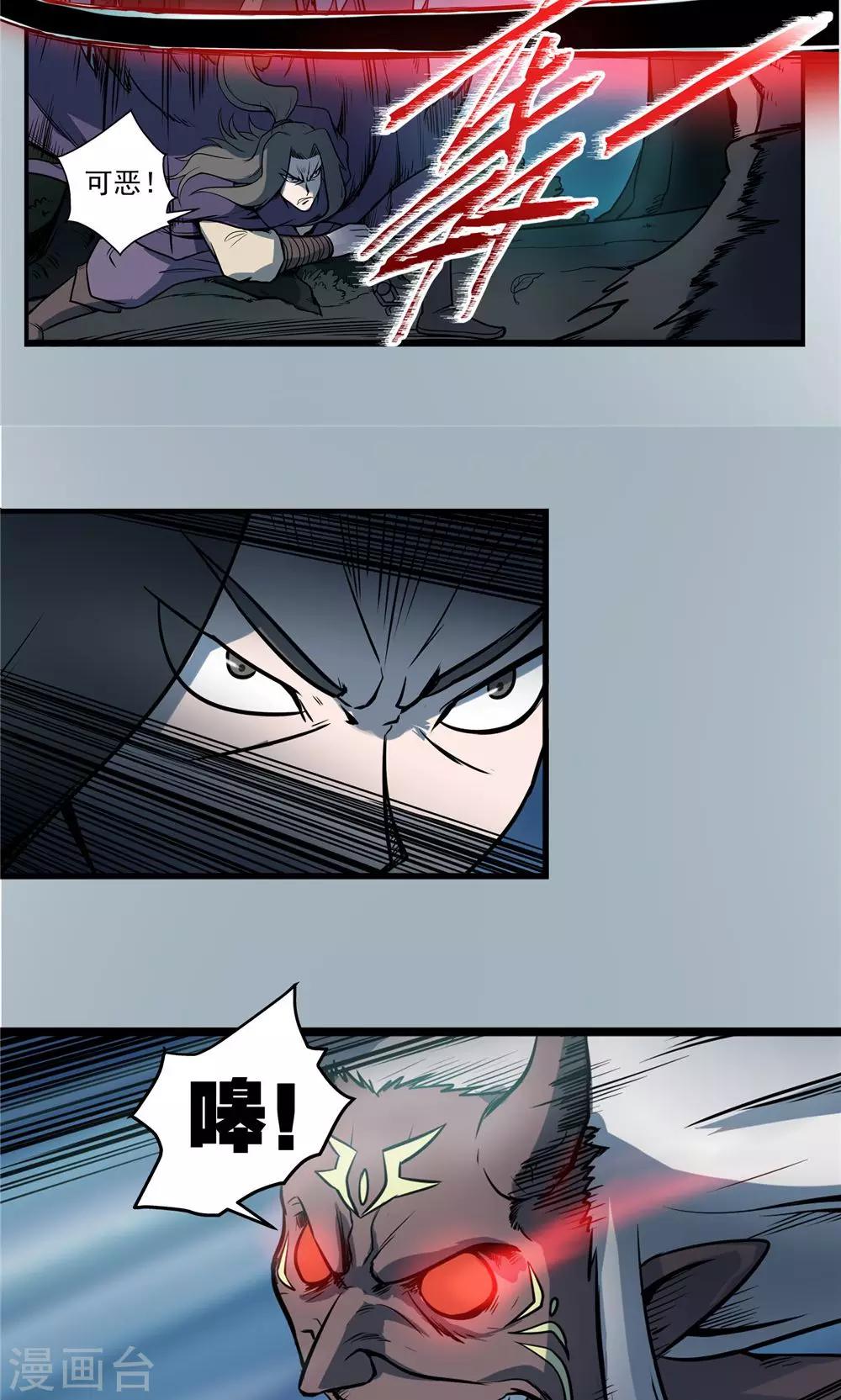 第25话 短兵相接2-第26话