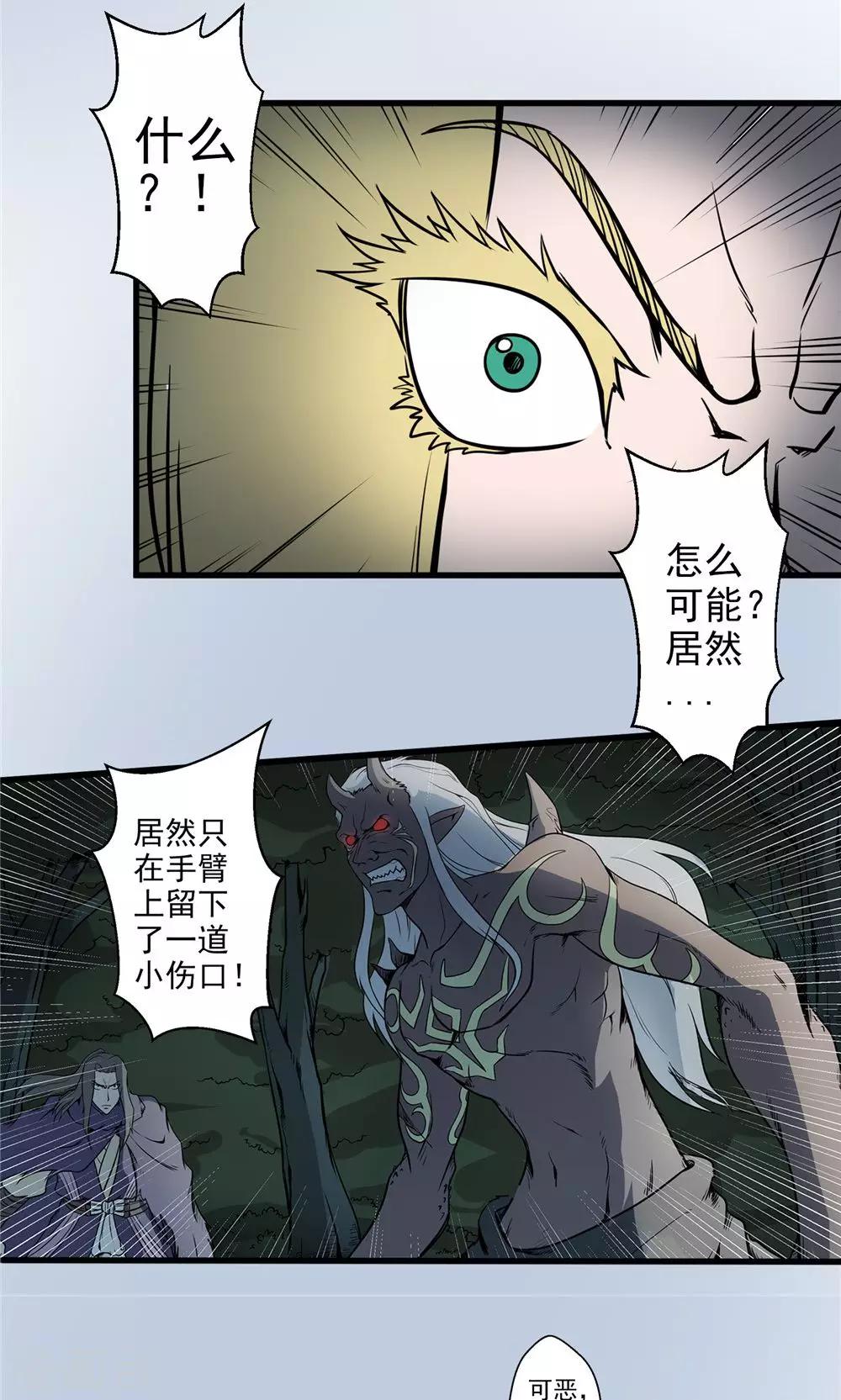 第25话 短兵相接2-第26话
