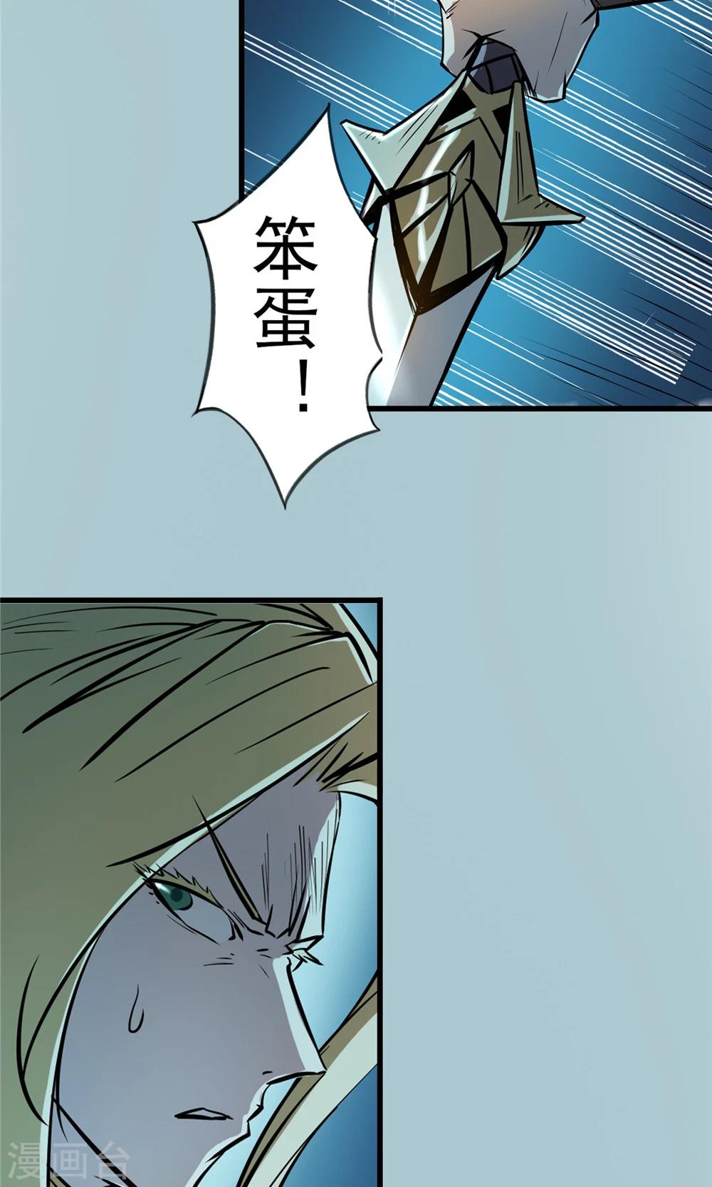 第27话 戮力同心1-第28话
