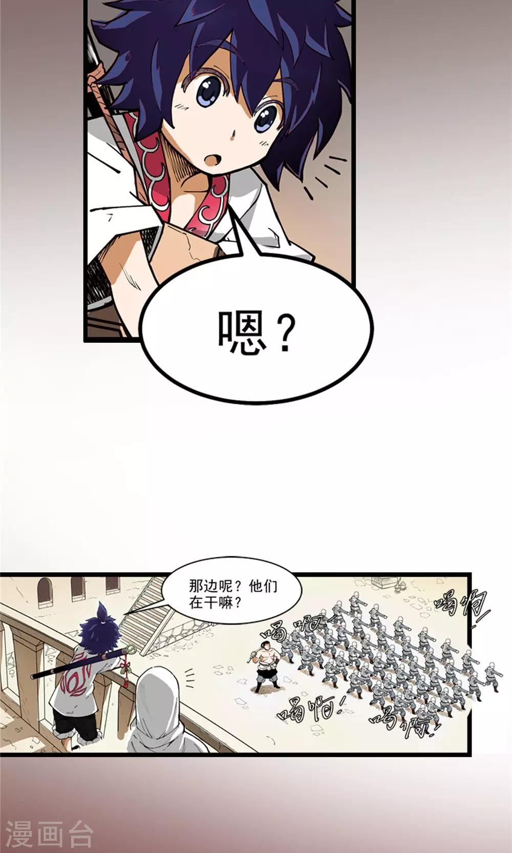 第3话 大漠侠踪3-第4话