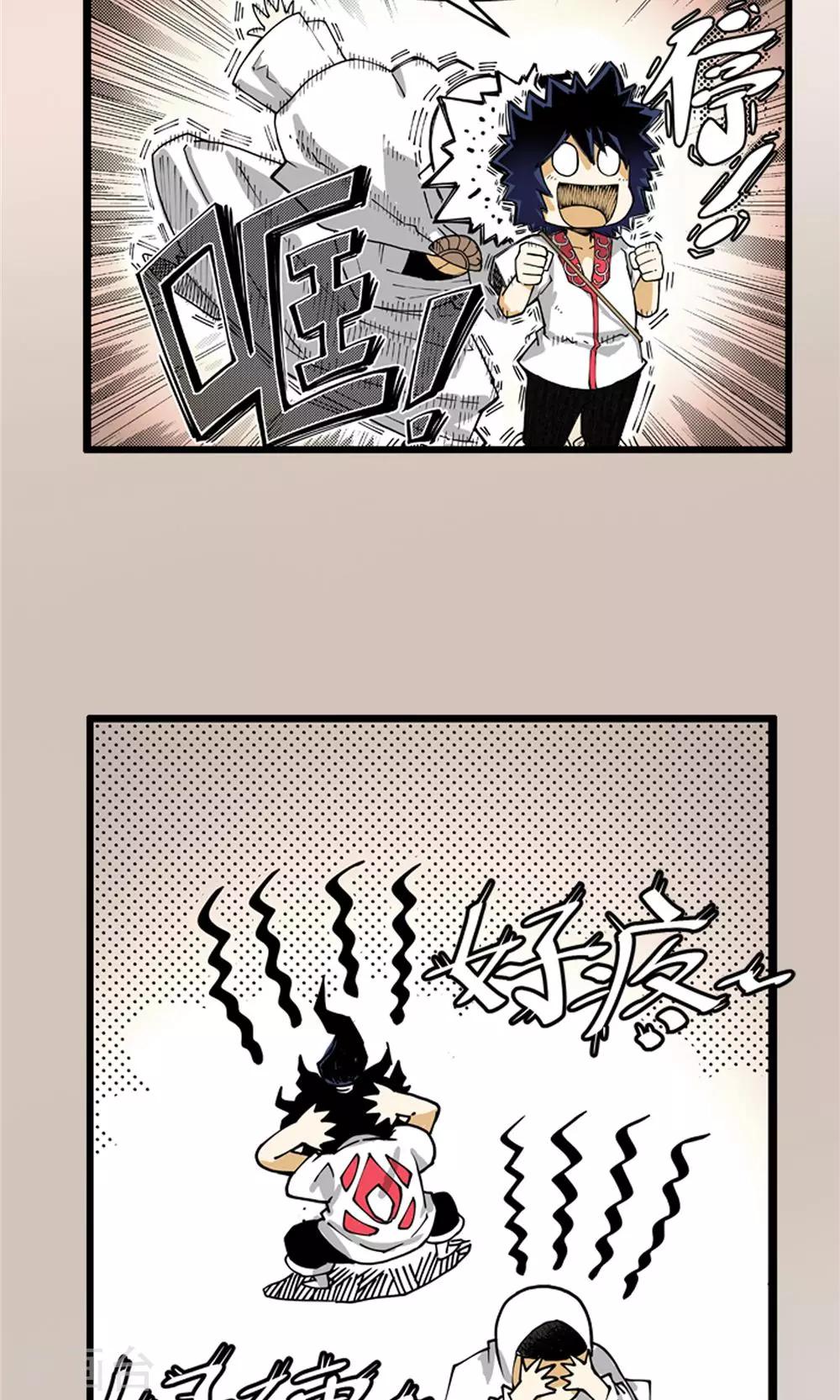 第3话 大漠侠踪3-第4话