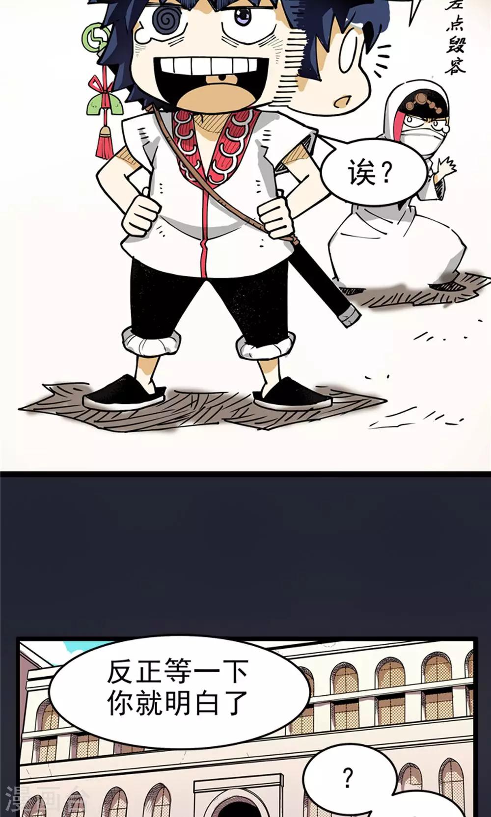 第3话 大漠侠踪3-第4话