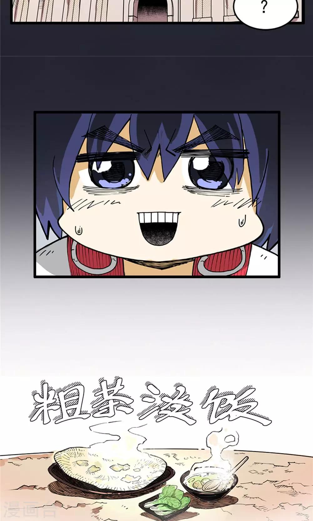 第3话 大漠侠踪3-第4话