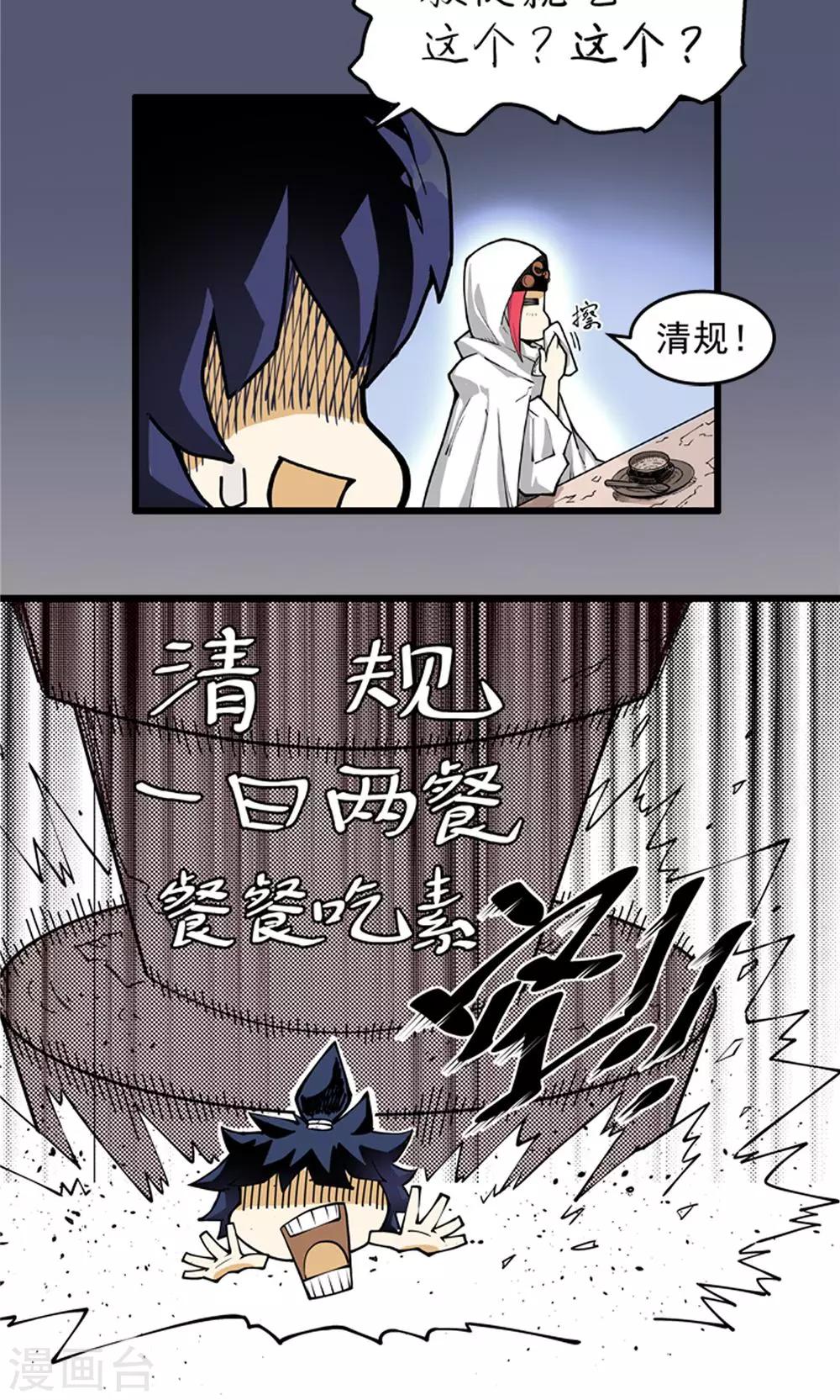第3话 大漠侠踪3-第4话
