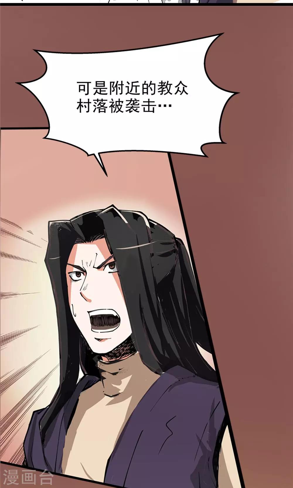 第3话 大漠侠踪3-第4话