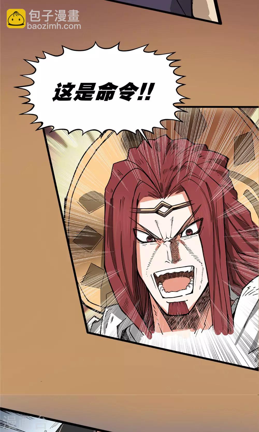 第3话 大漠侠踪3-第4话