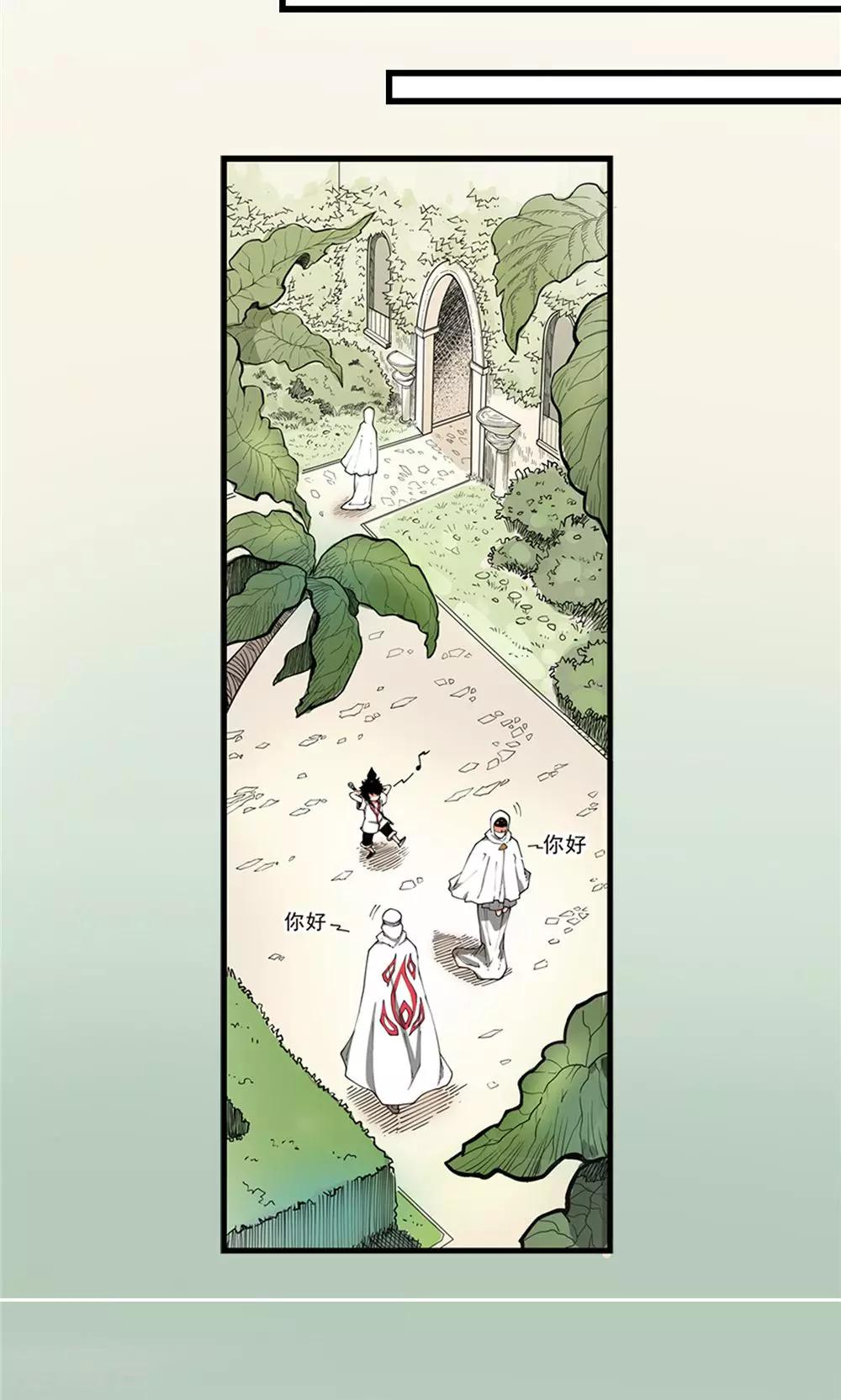 第3话 大漠侠踪3-第4话