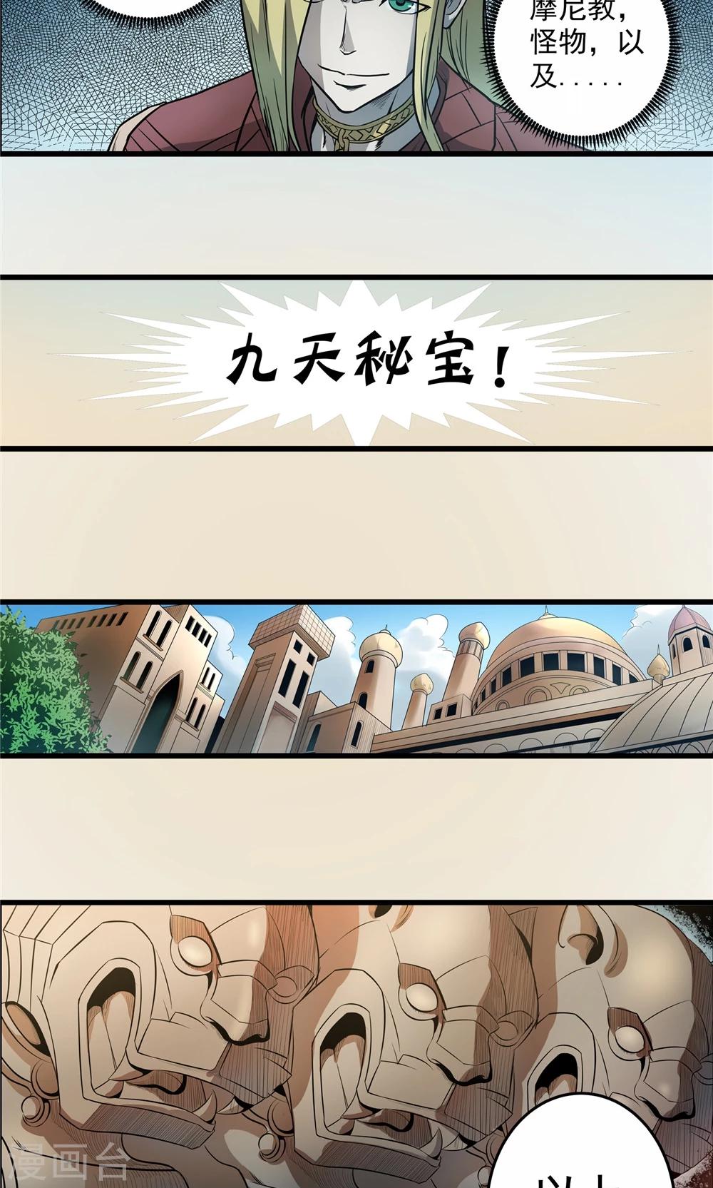 第31话 风雨欲来1-第32话