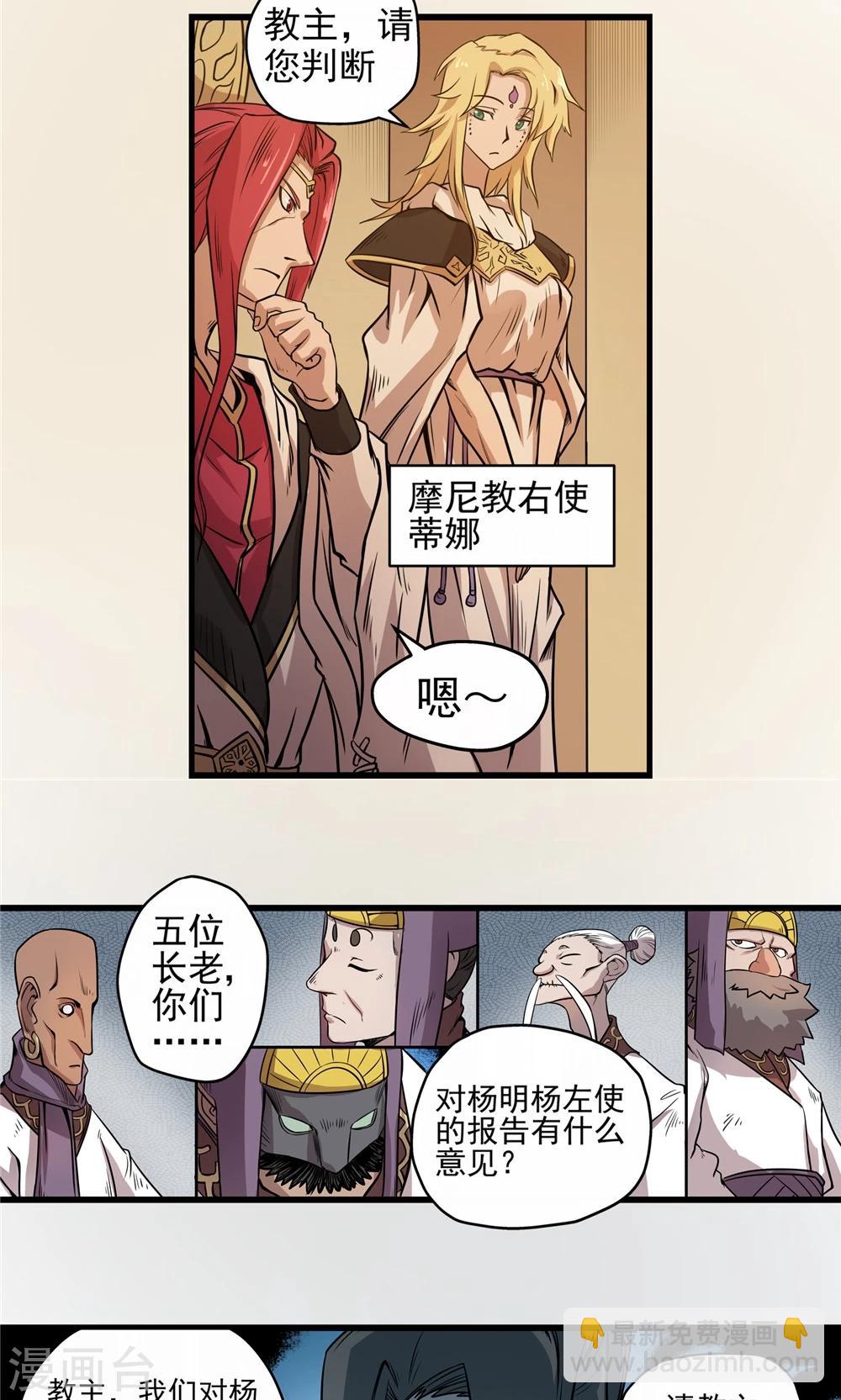 第31话 风雨欲来1-第32话