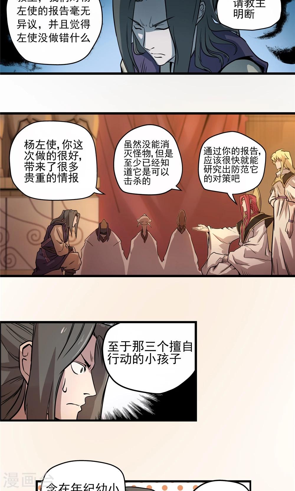 第31话 风雨欲来1-第32话