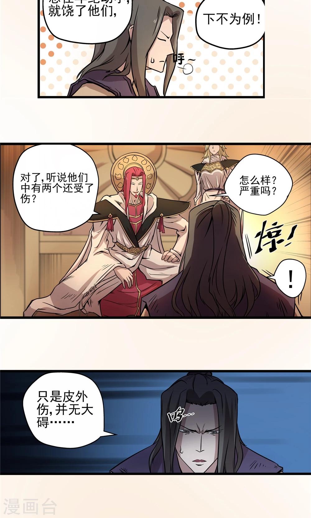 第31话 风雨欲来1-第32话
