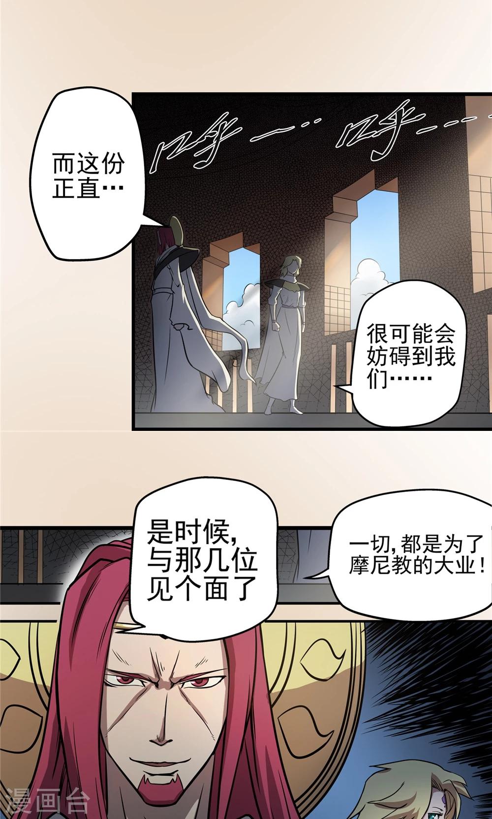 第31话 风雨欲来1-第32话