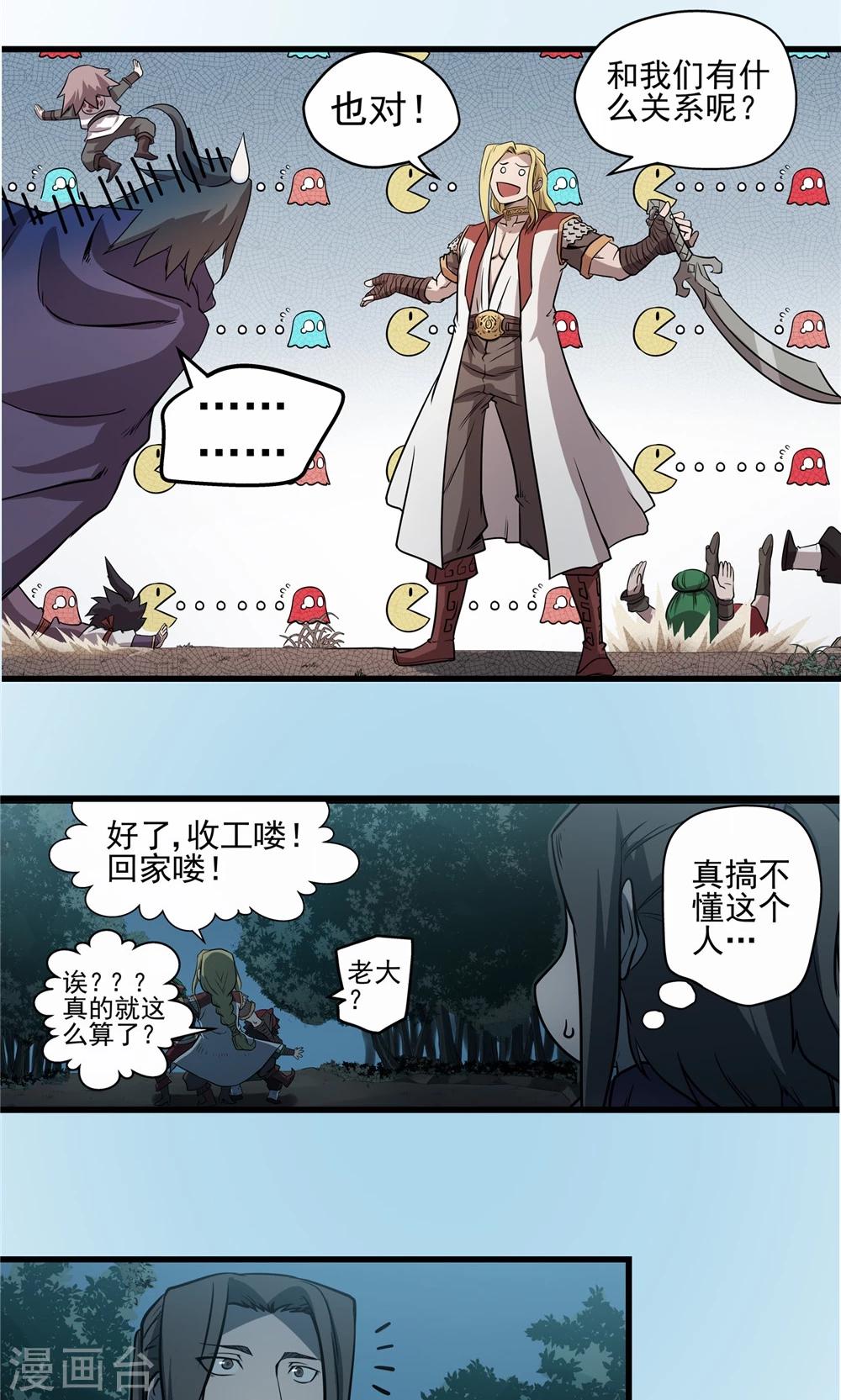 第31话 风雨欲来1-第32话