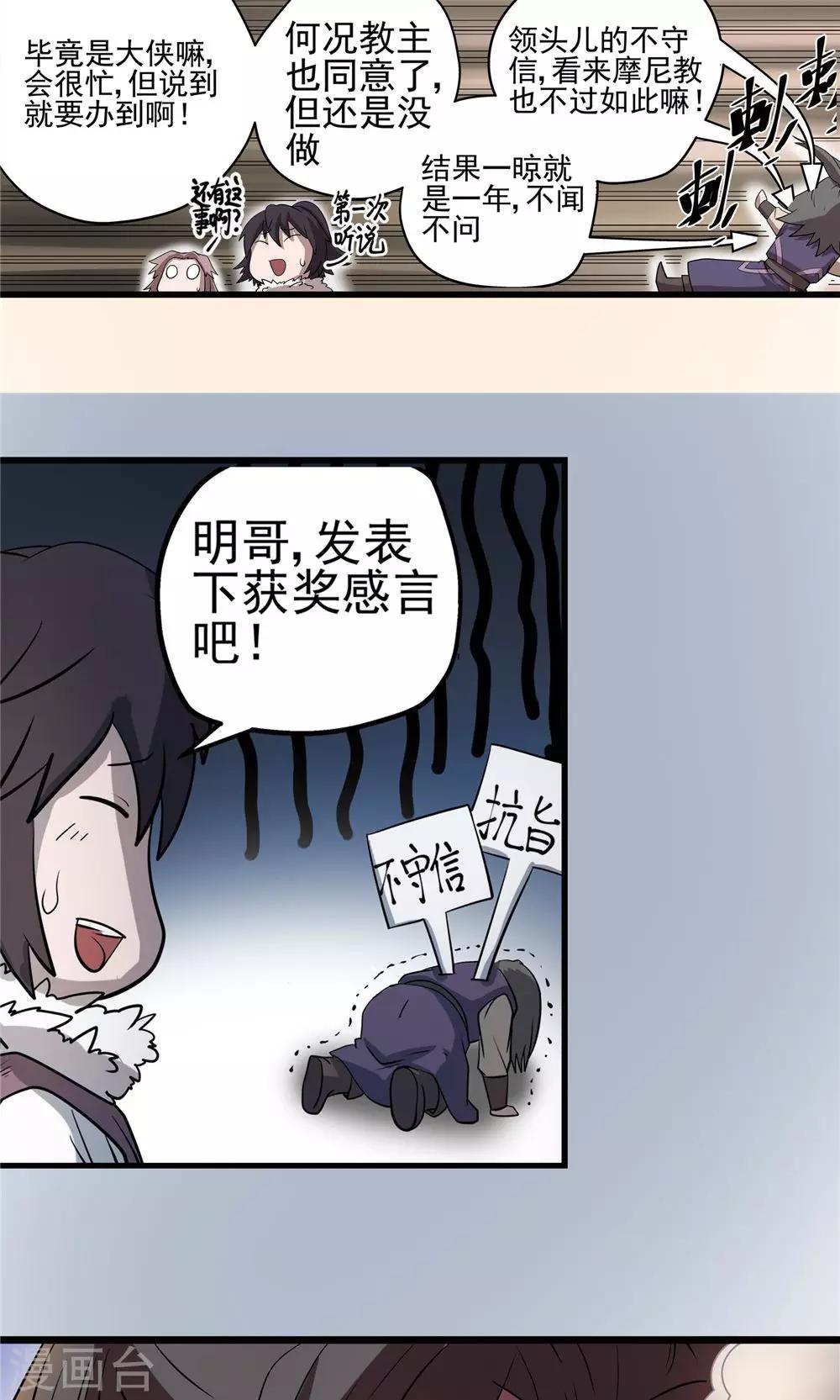 第33话 阴谋随行1-第34话