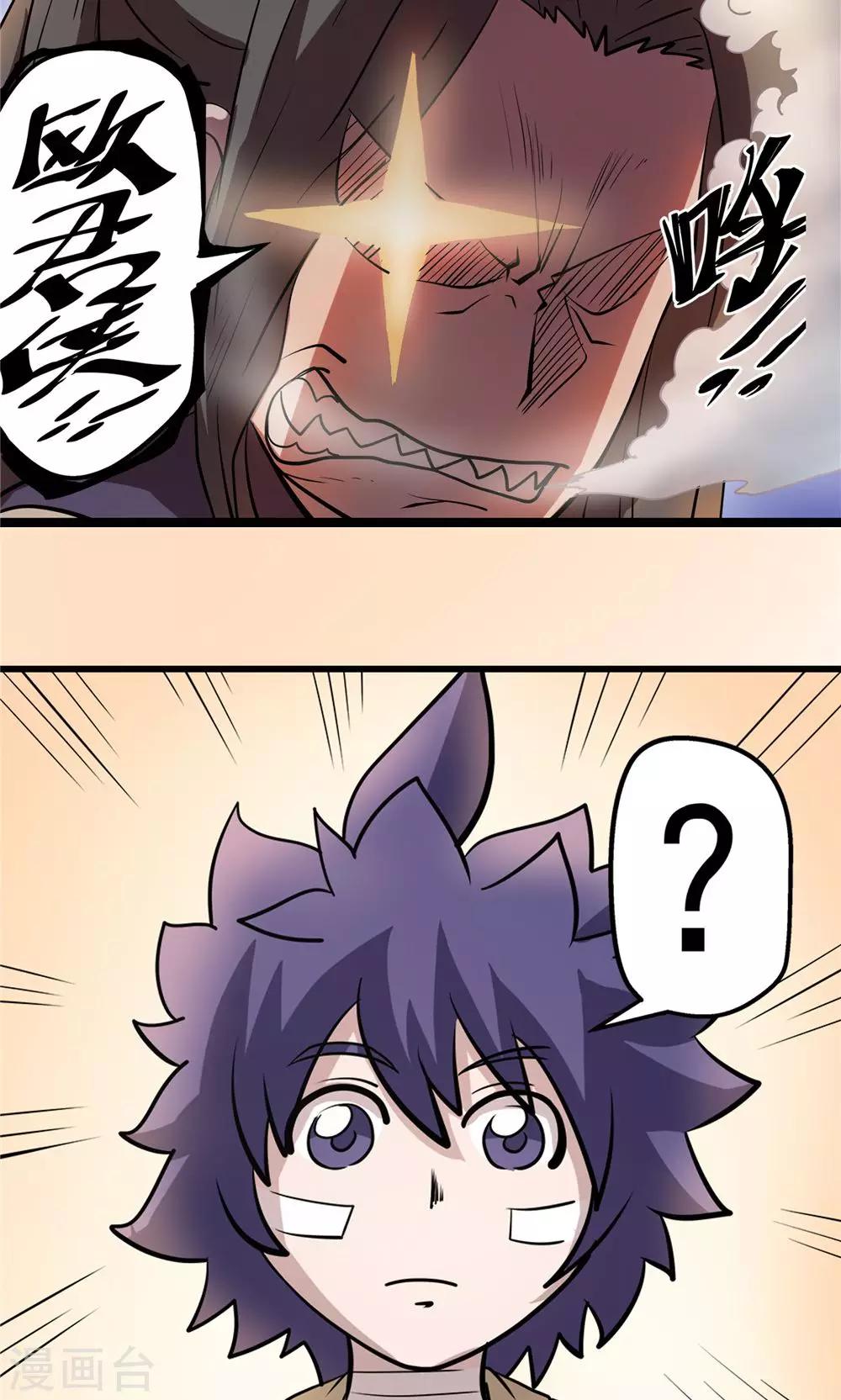 第33话 阴谋随行1-第34话