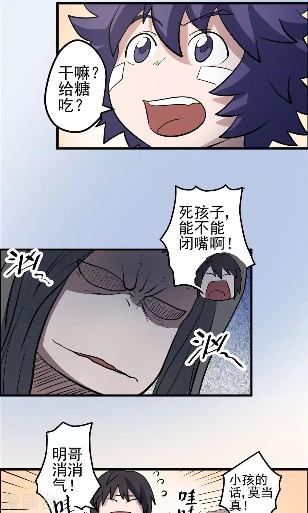 第33话 阴谋随行1-第34话