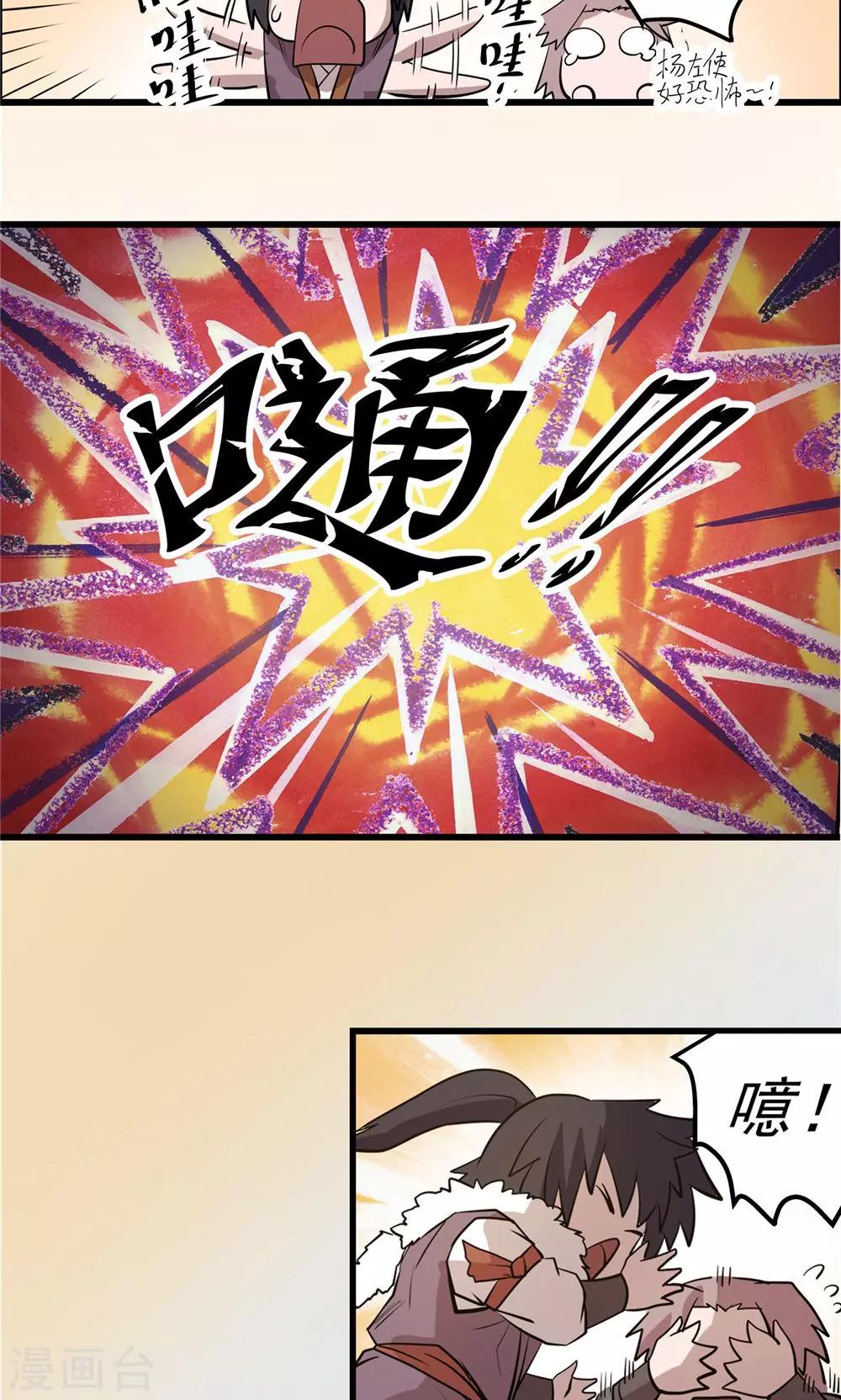 第33话 阴谋随行1-第34话