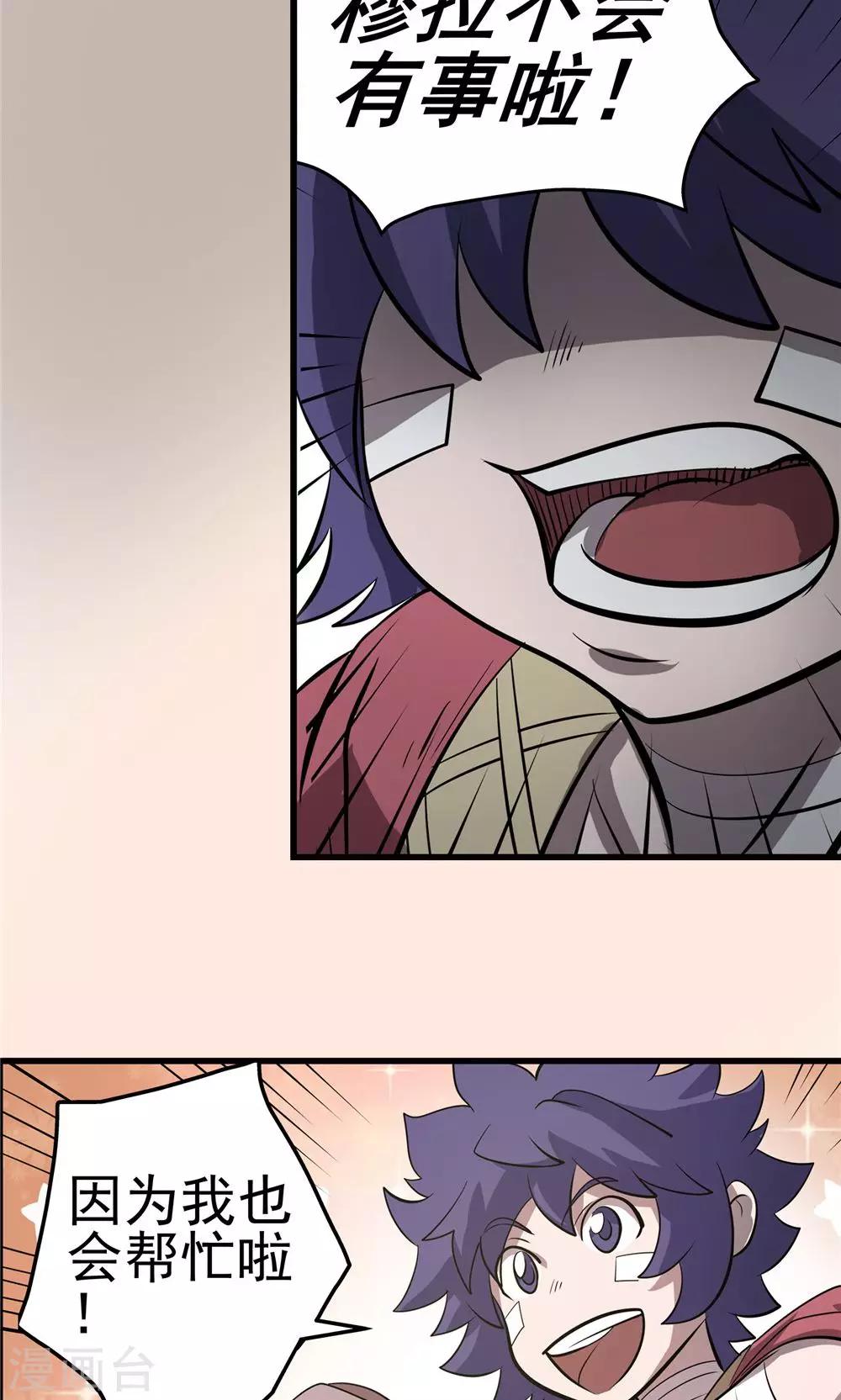 第33话 阴谋随行1-第34话