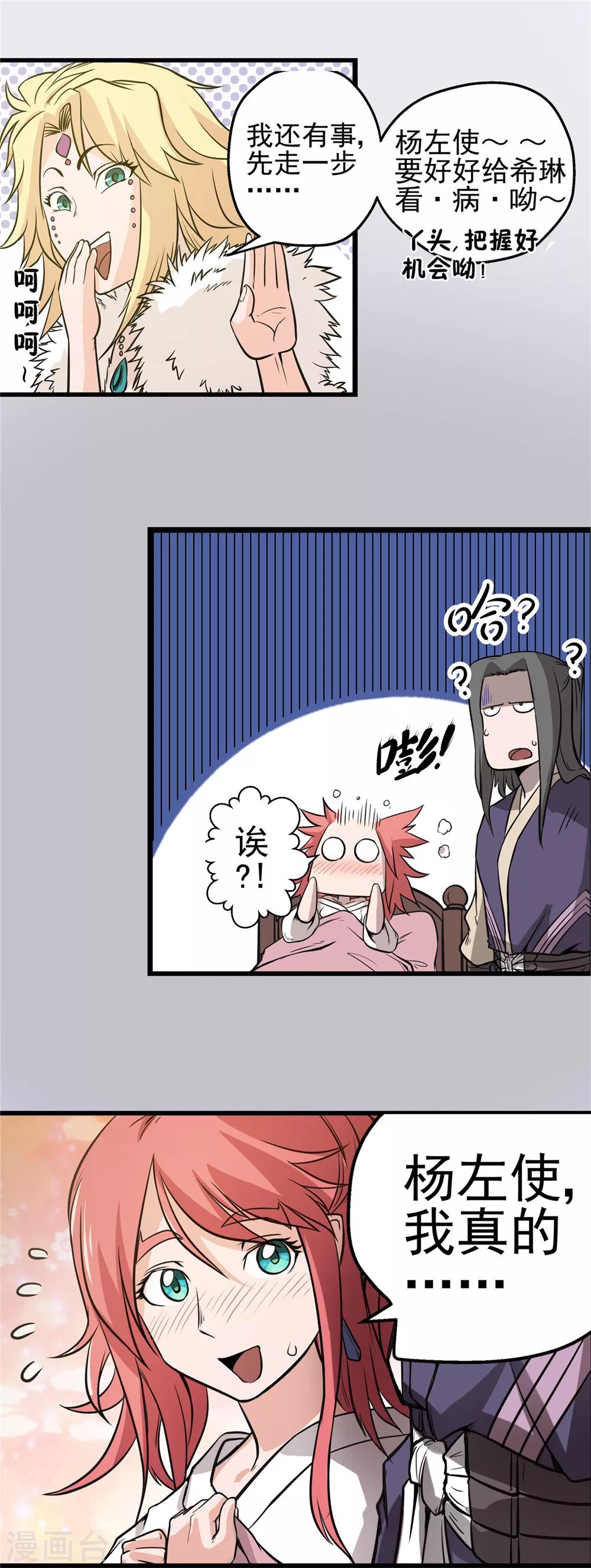 第35话 泥足深陷1-第36话